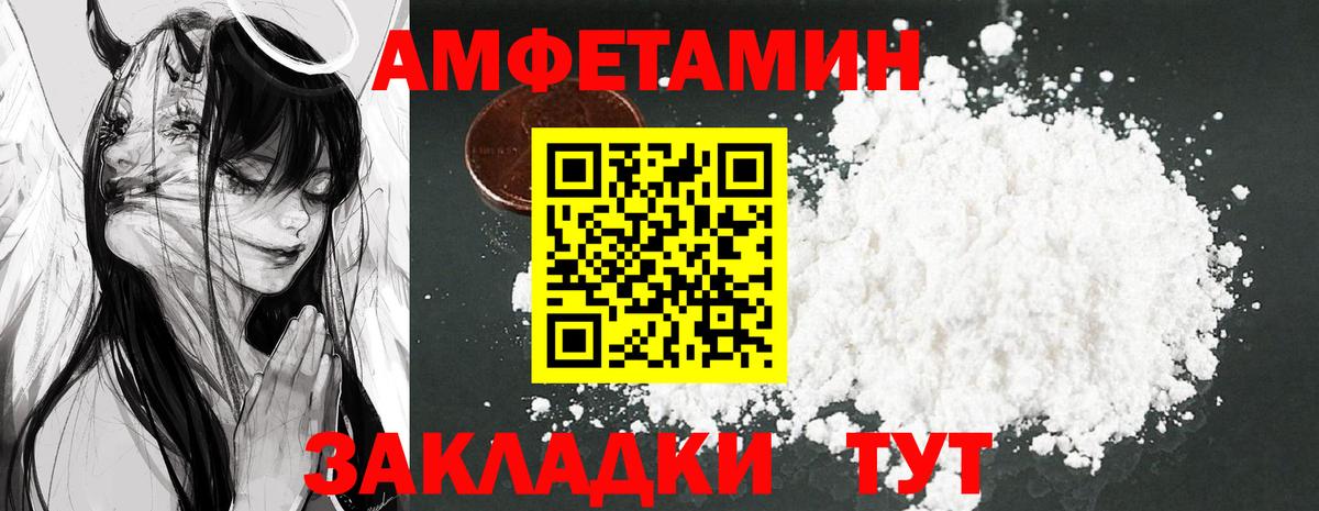 Amphetamine Premium  Вход с VPN  Иваново 