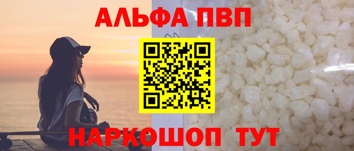 APVP мука  Вход с VPN  Иваново 