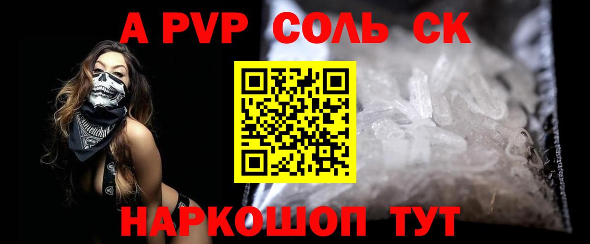Альфа ПВП СК КРИС Иваново