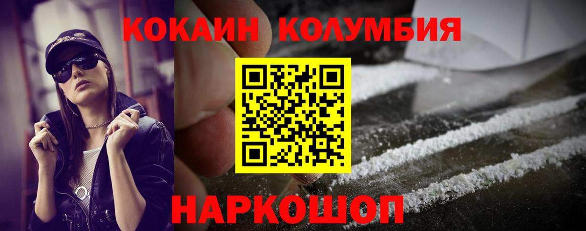 COCAIN  Кокаин Эквадор  КОКАИН 99%  Вход с VPN  Иваново 