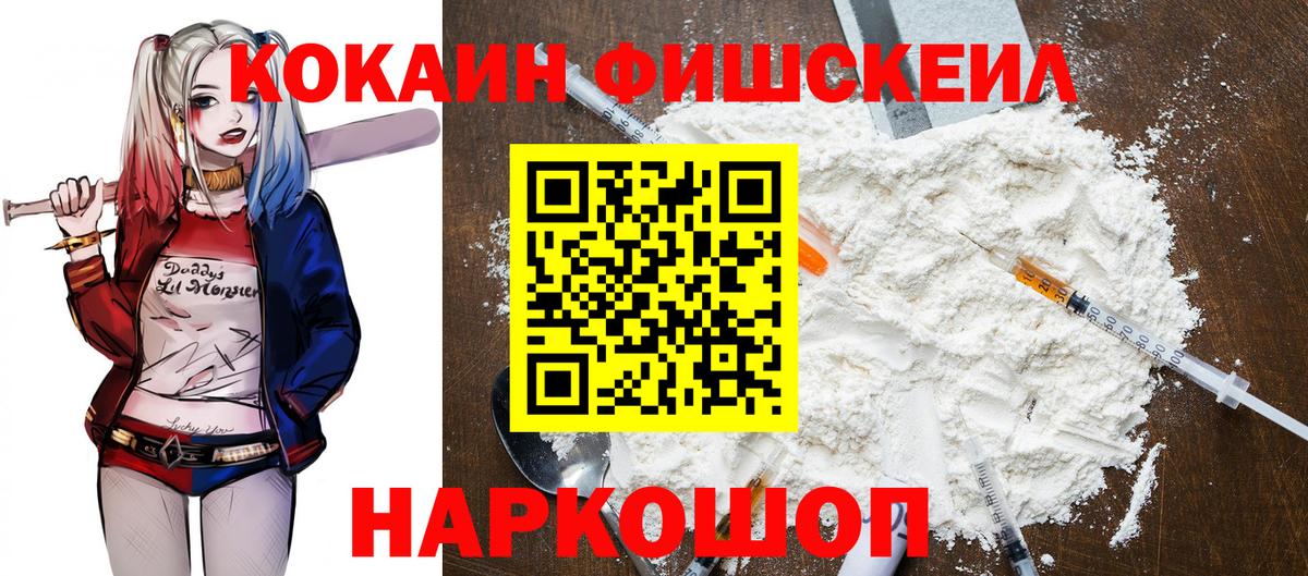КОКАИН VHQ Иваново