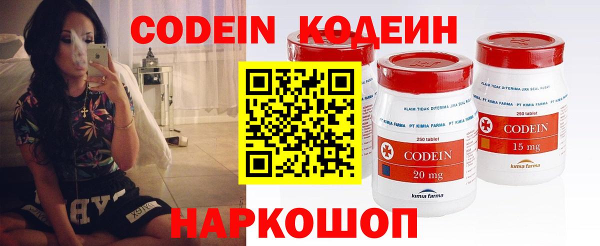 Иваново  где купить наркоту  Вход с VPN  Кодеиновый сироп Lean Purple Drank 