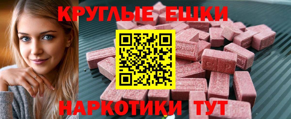 ЭКСТАЗИ диски  даркнет телеграм  Ecstasy  Иваново  Вход с VPN 