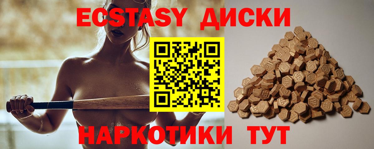 Ecstasy mix Иваново