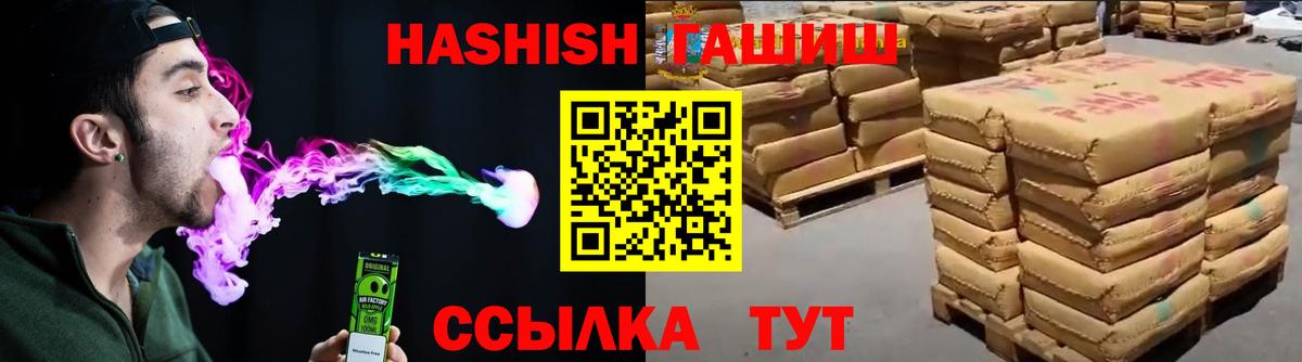 ГАШ AMNESIA HAZE  ГАШ  Иваново  ГАШ гашик  Вход с VPN 