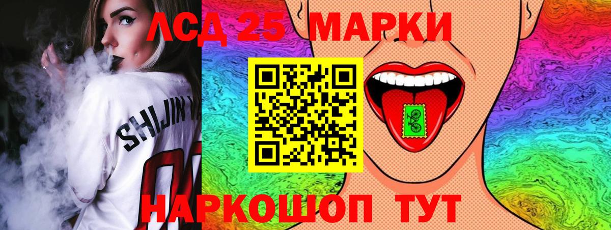 LSD-25 экстази ecstasy  LSD-25 экстази  Иваново  Вход с VPN 