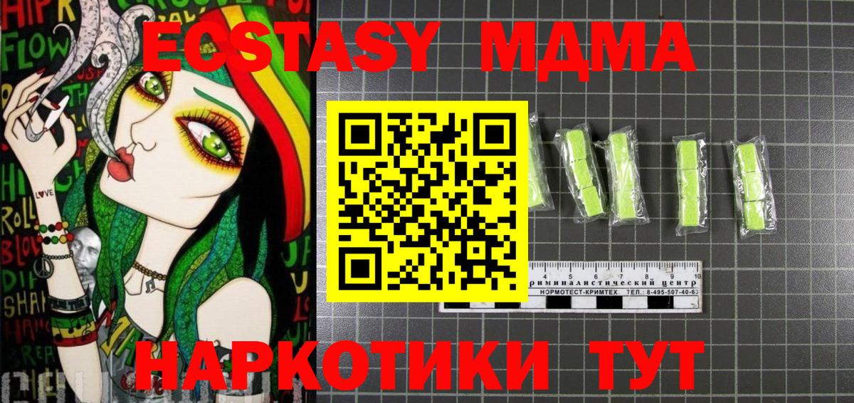 MDMA кристаллы Иваново