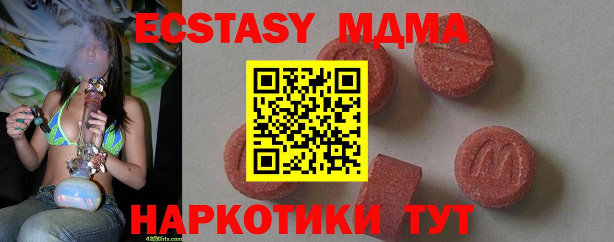MDMA Molly  MDMA  Иваново  Вход с VPN 