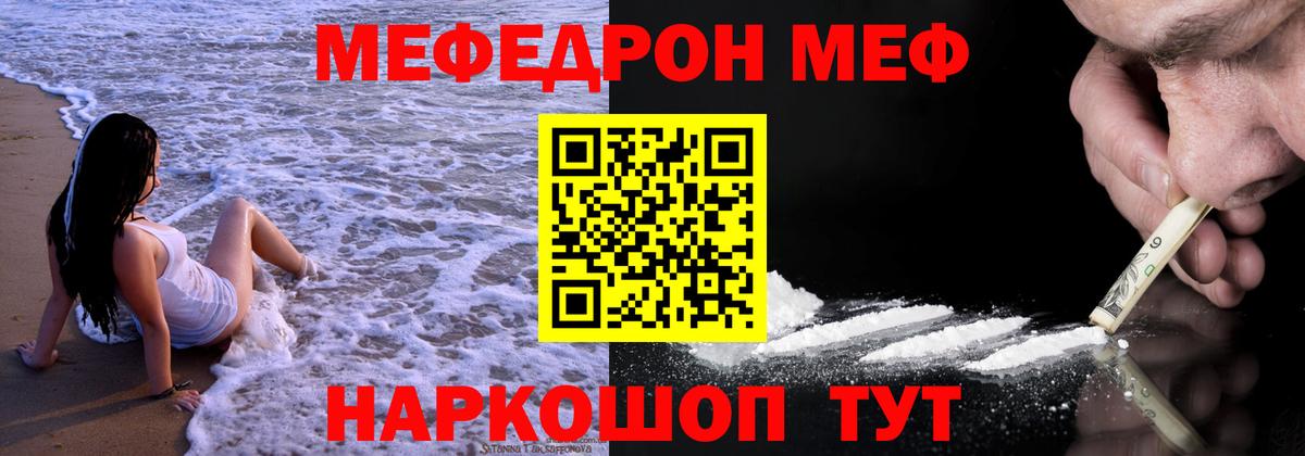 цена   Мефедрон мяу мяу  Мефедрон  Иваново  Вход с VPN  Меф мяу мяу 