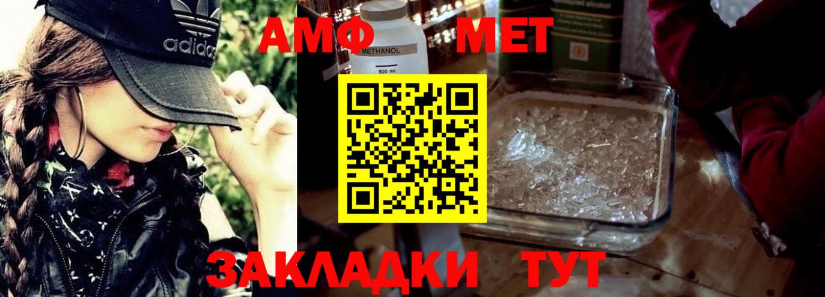 Первитин винт Иваново