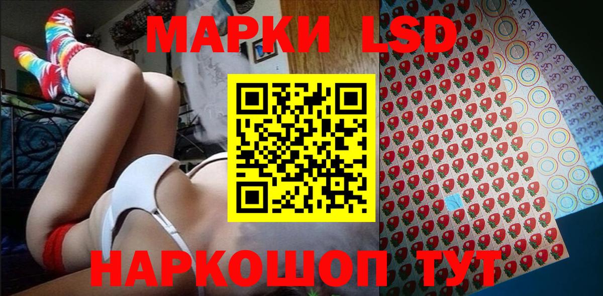 Иваново  Марки 25I-NBOMe 1,5мг  Вход с VPN 