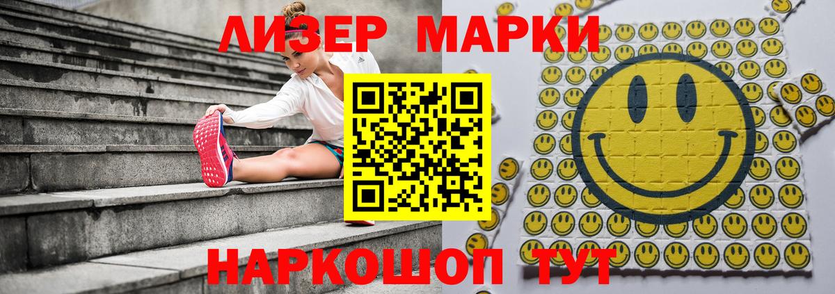 Марки 25I-NBOMe 1,8мг Иваново