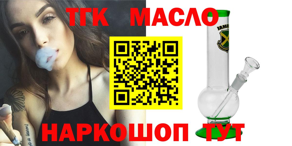 ТГК концентрат Иваново