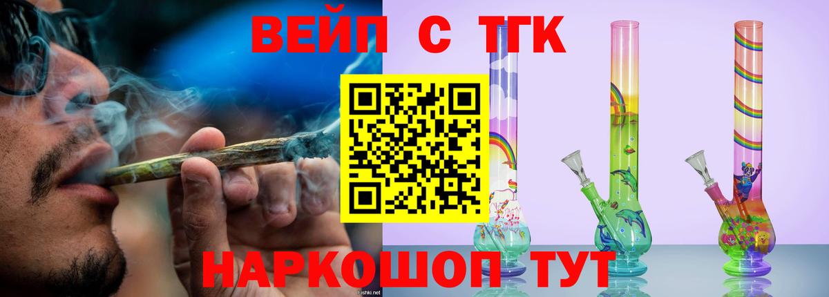 Иваново  продажа наркотиков  Вход с VPN  ТГК Wax 