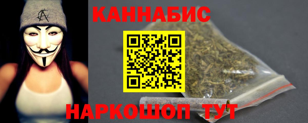 Иваново  МАРИХУАНА LSD WEED  Вход с VPN  Бошки Шишки Ganja  МАРИХУАНА SATIVA & INDICA 